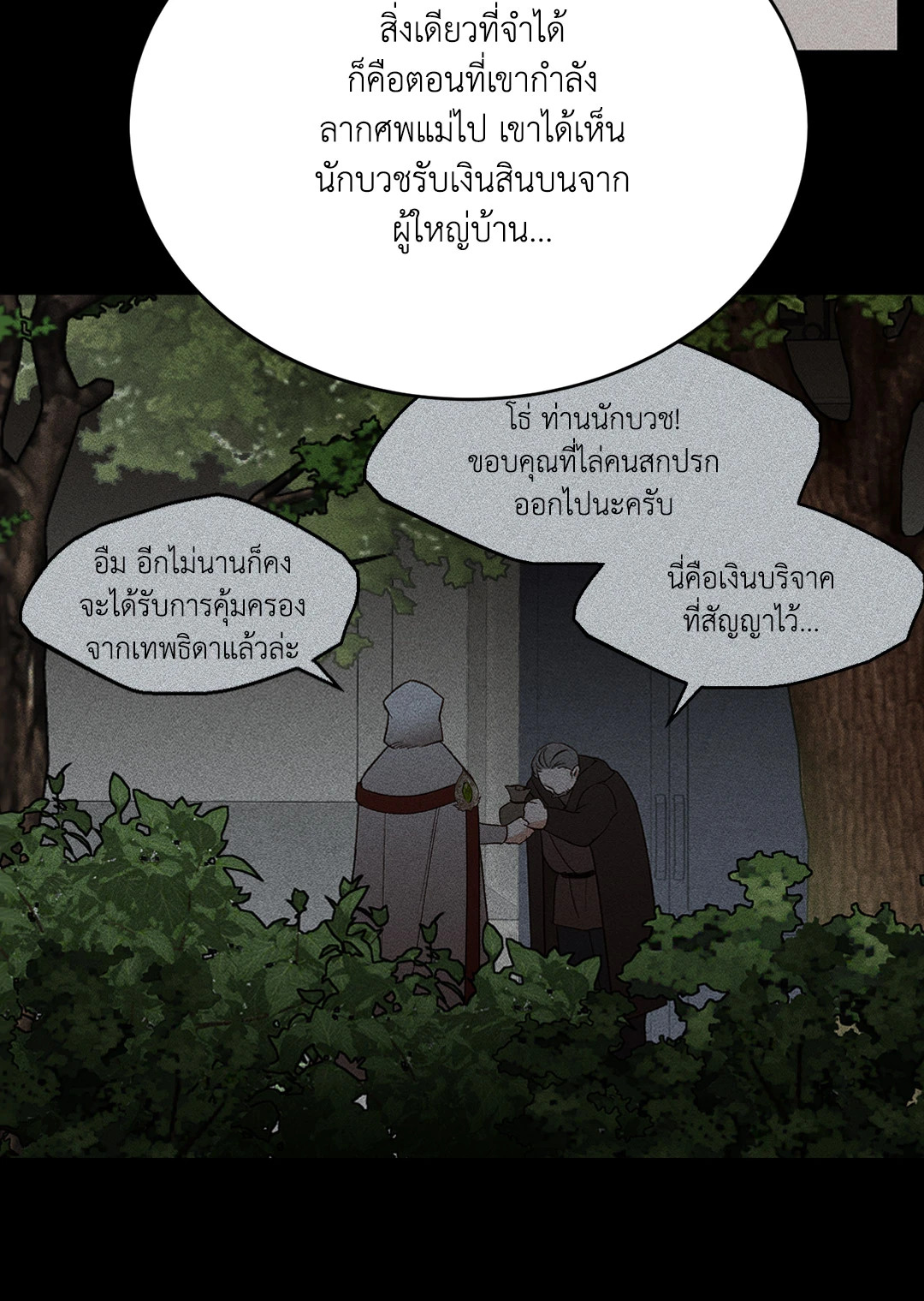 หน้า 69