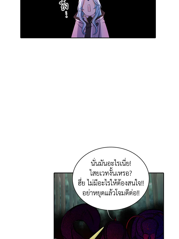 เอลควิเนซ ราชันแห่งภูต | Elqueeness ตอนที่ 99 - รูปที่ 2