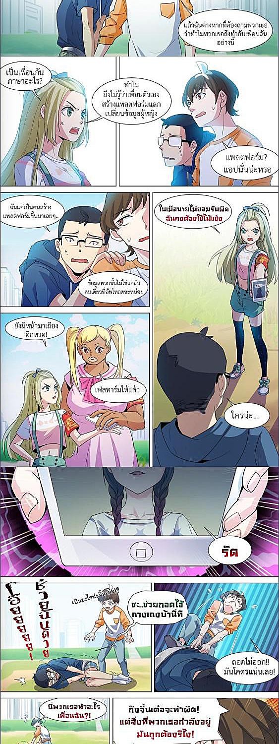 Super Shame อัศวินผู้น่าอาย ตอนที่ 30 - รูปที่ 2