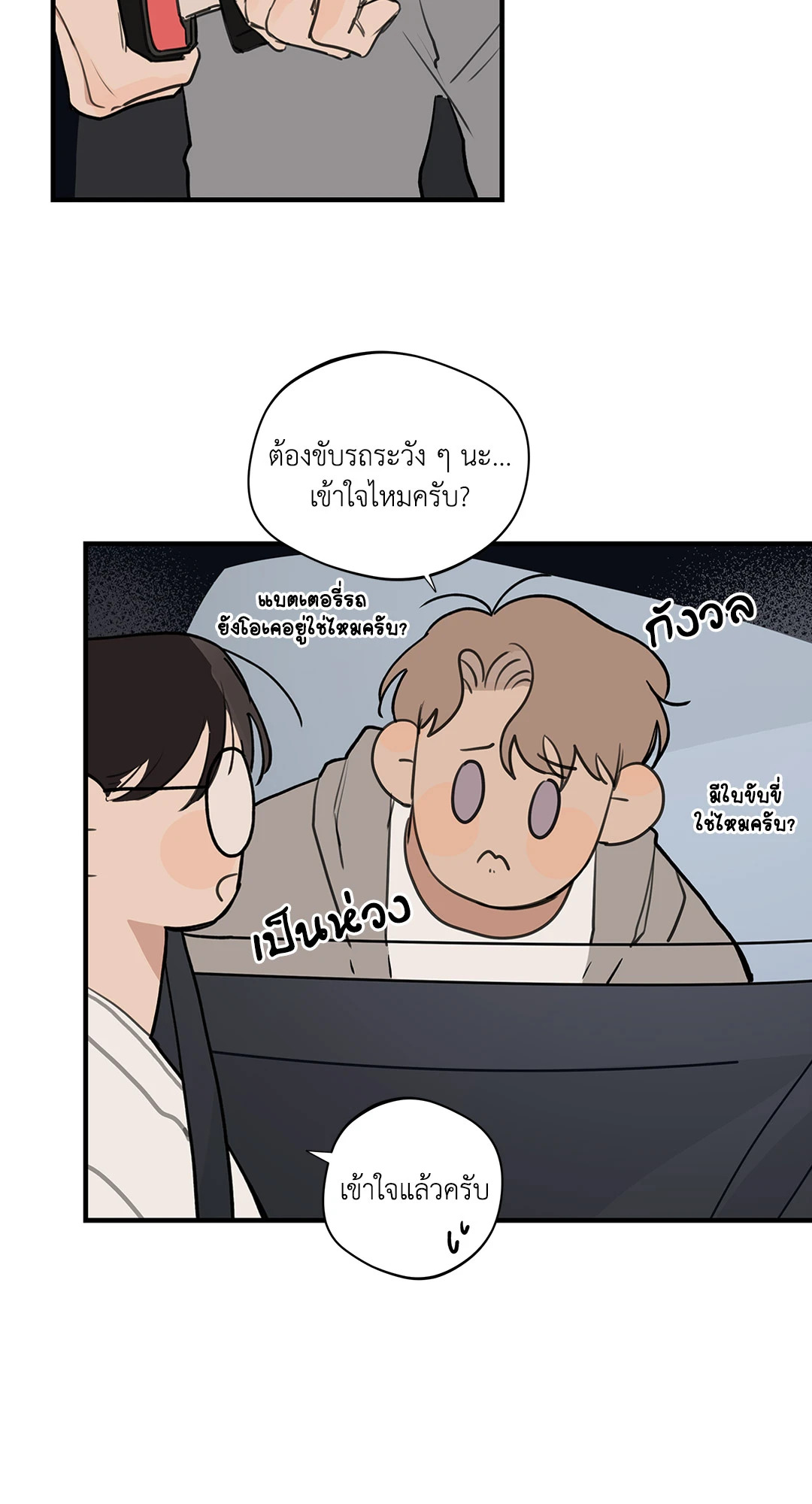 หน้า 3