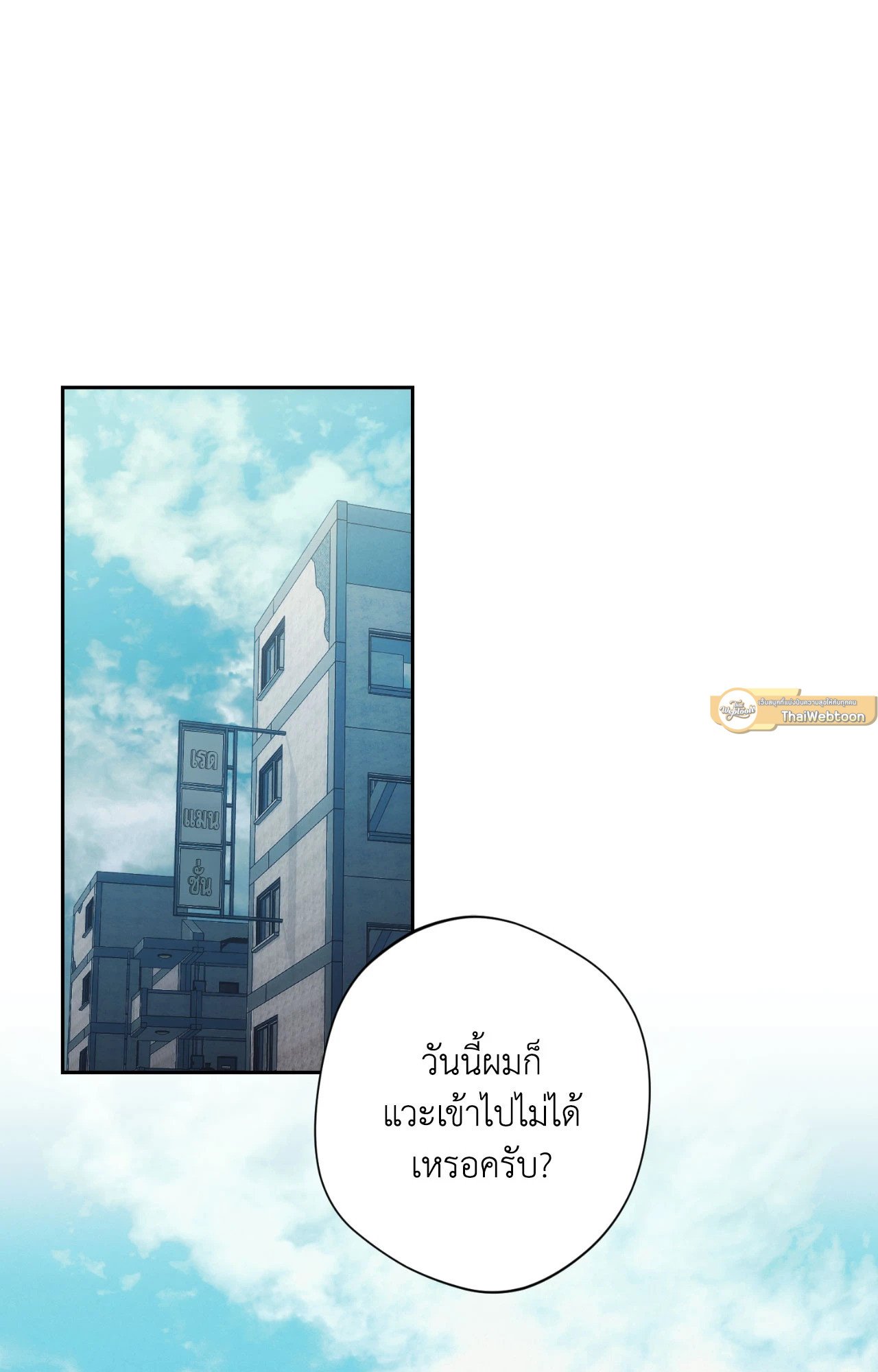Red Mansion ตอนที่ 37 - รูปที่ 2