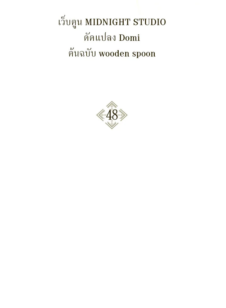 คู่มือการใช้งานของนักข้ามเวลา | Regressor Instructional Manual ตอนที่ 48 - รูปที่ 2