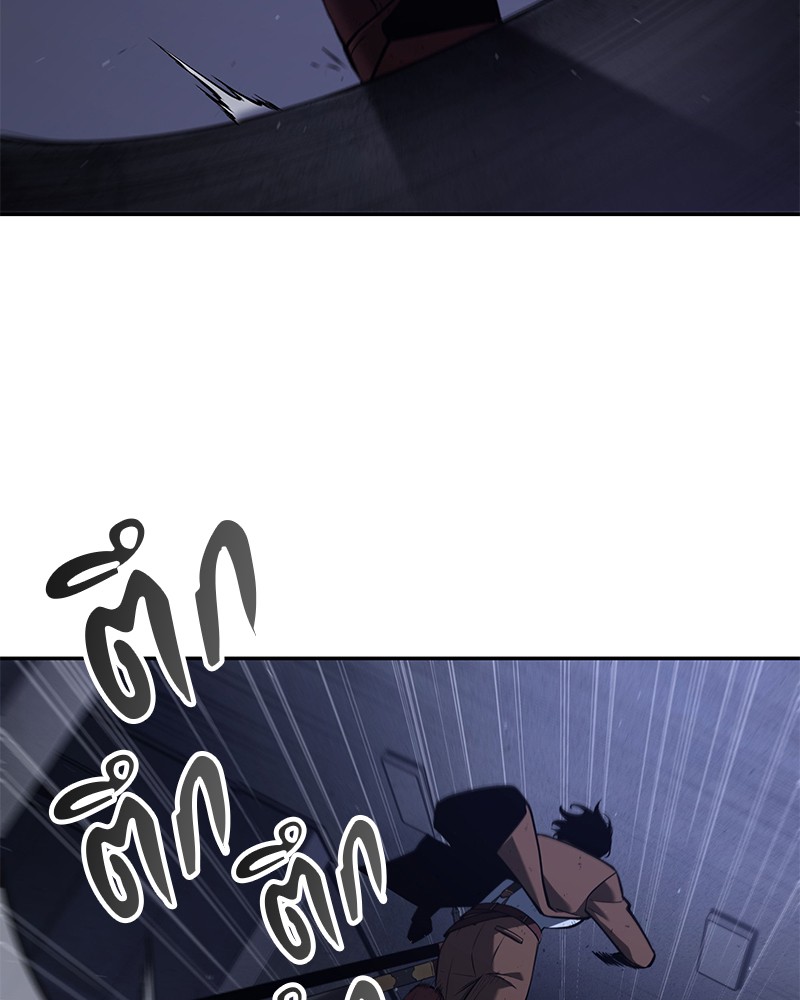 Omniscient Reader อ่านชะตาวันสิ้นโลก ตอนที่ 79 - รูปที่ 2