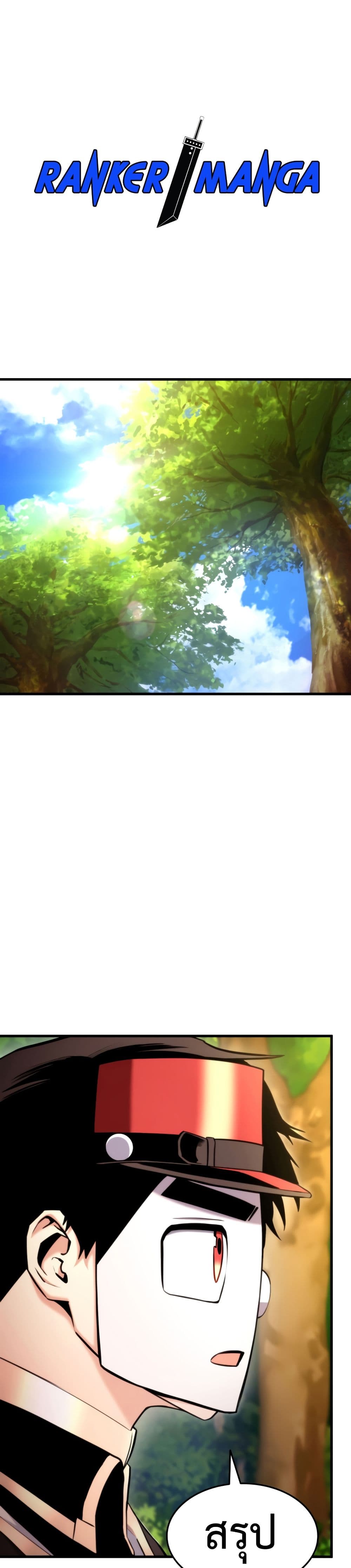 Ranker’s Return (Remake) ตอนที่ 71 - รูปที่ 2