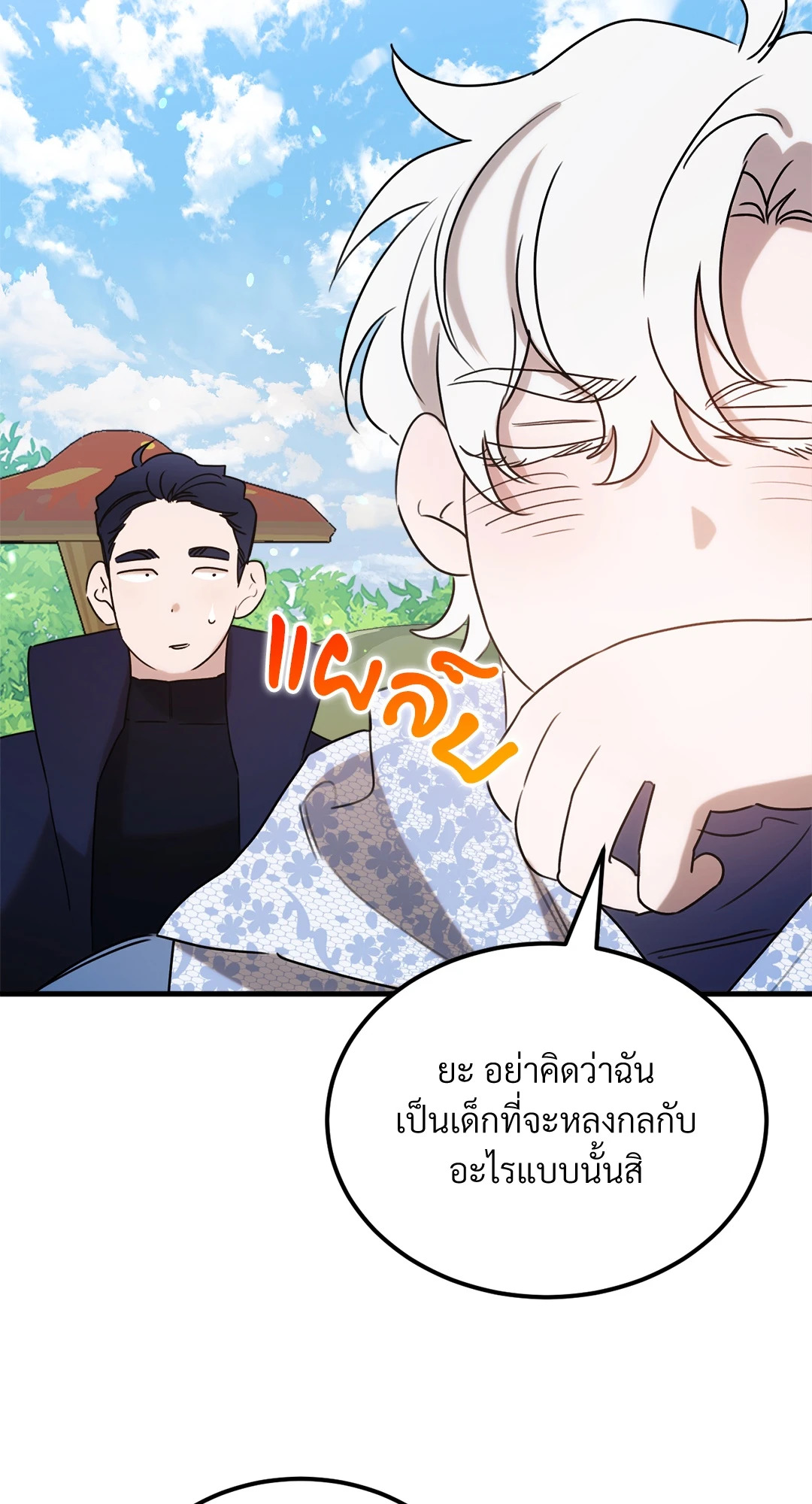หน้า 70