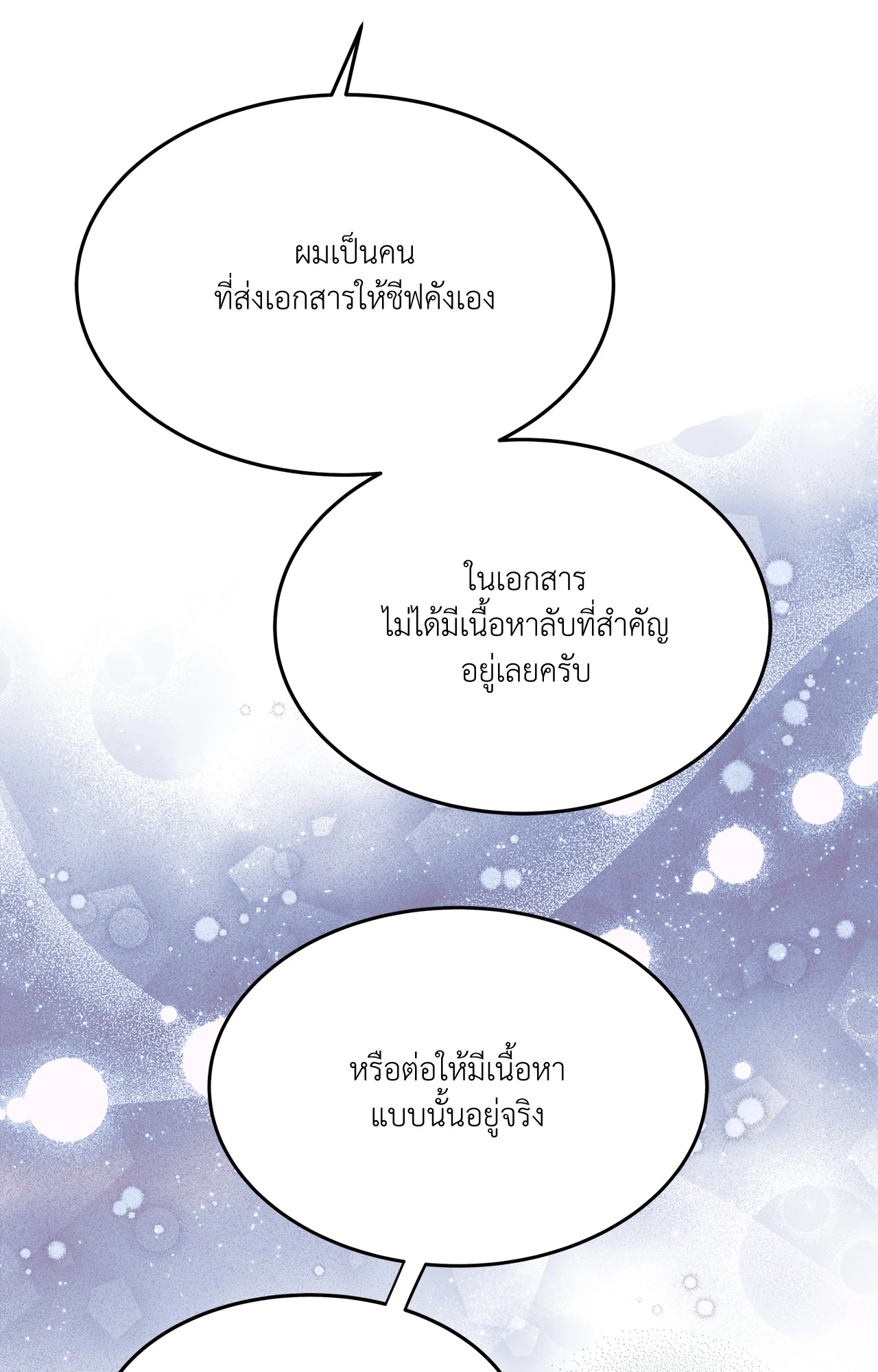 หน้า 103