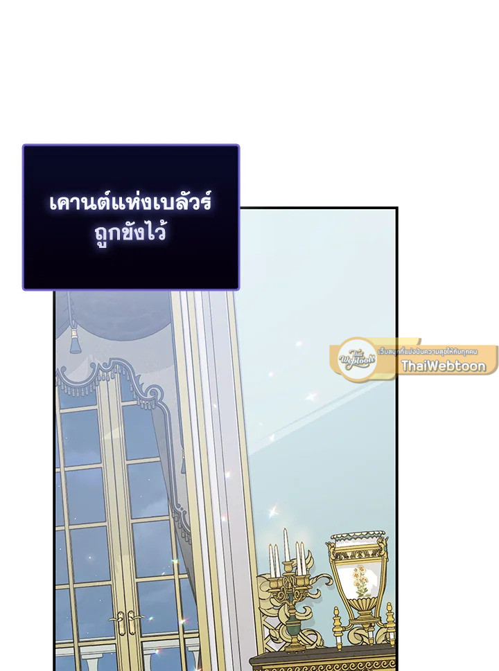 ฝ่าบาท อย่าฆ่ากันอีกนะเพคะ | Your Majesty,Please Don't Kill Me Again ตอนที่ 127 - รูปที่ 2