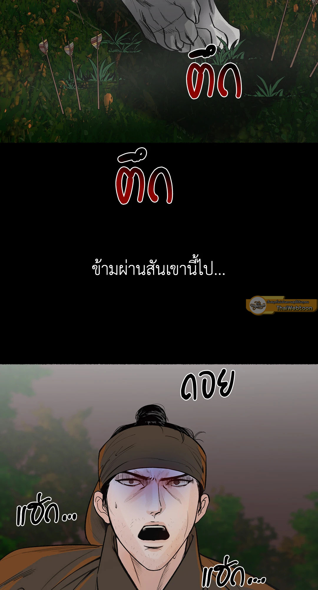 พยัคฆ์พันปี | Tigre Milenario (R+) ตอนที่ 27 - รูปที่ 2