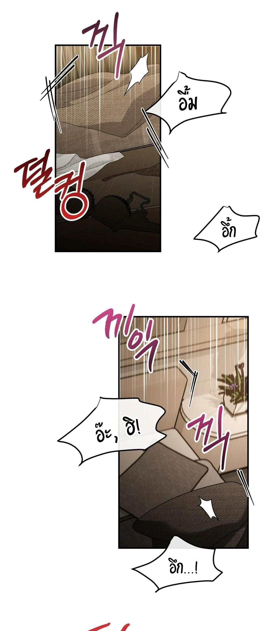 How about cosmic horror? ตอนที่ 17 - รูปที่ 2