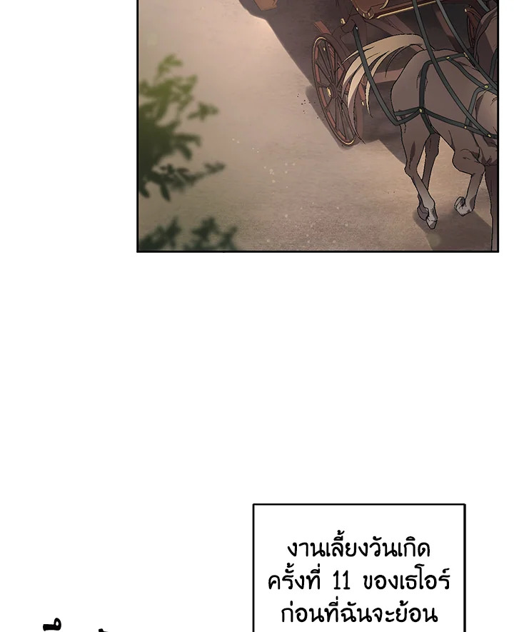 เมื่อฉันเป็นพี่สาวของอันธพาล ตอนที่ 9 - รูปที่ 2