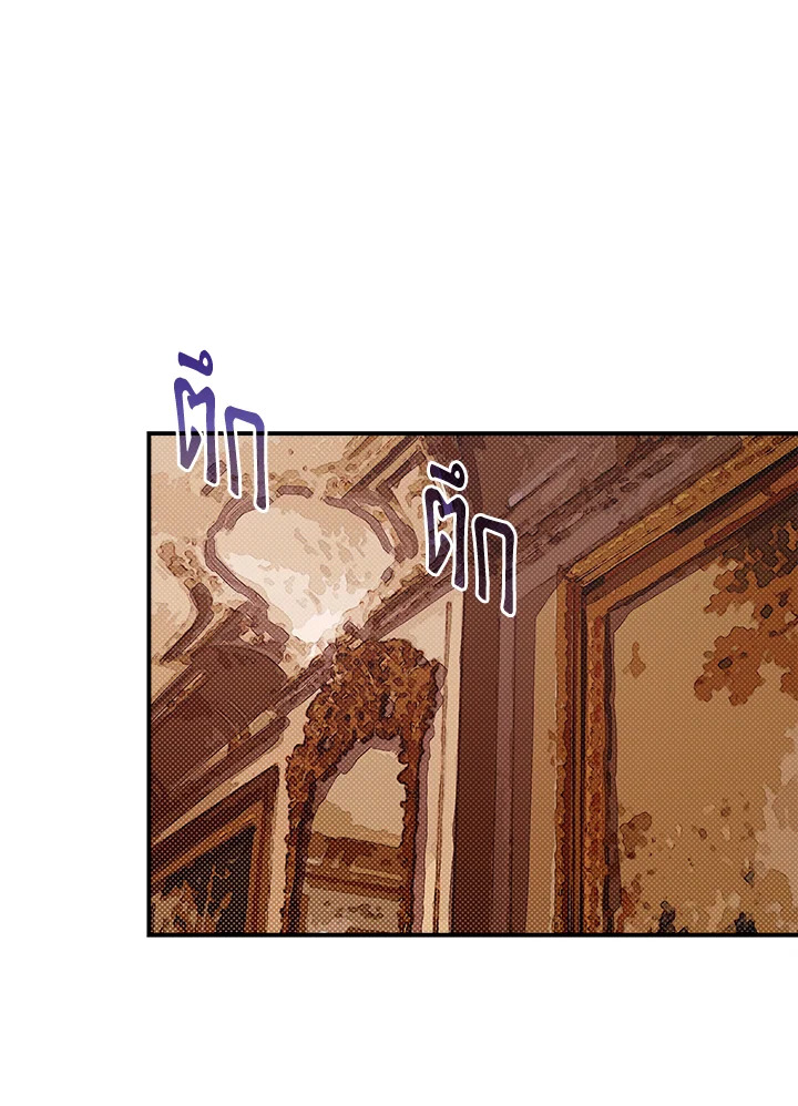 ฉันคือราชาจอมเวท | I am the Sorcerer King ตอนที่ 119 - รูปที่ 2