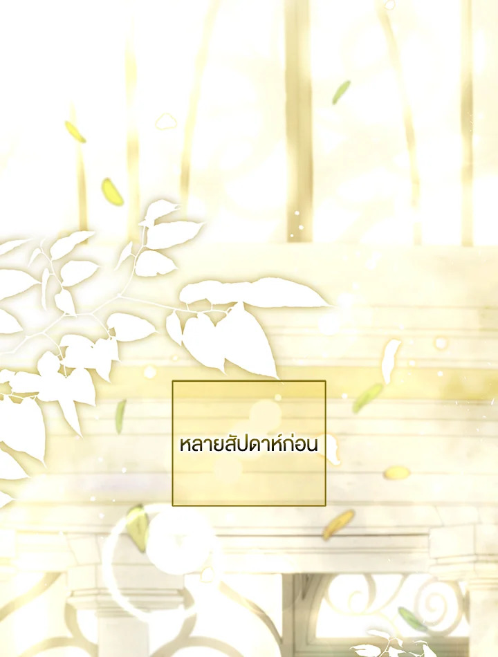 กระรอกน้อยเก่งกาจทุกอย่างเลย ตอนที่ 57 - รูปที่ 2