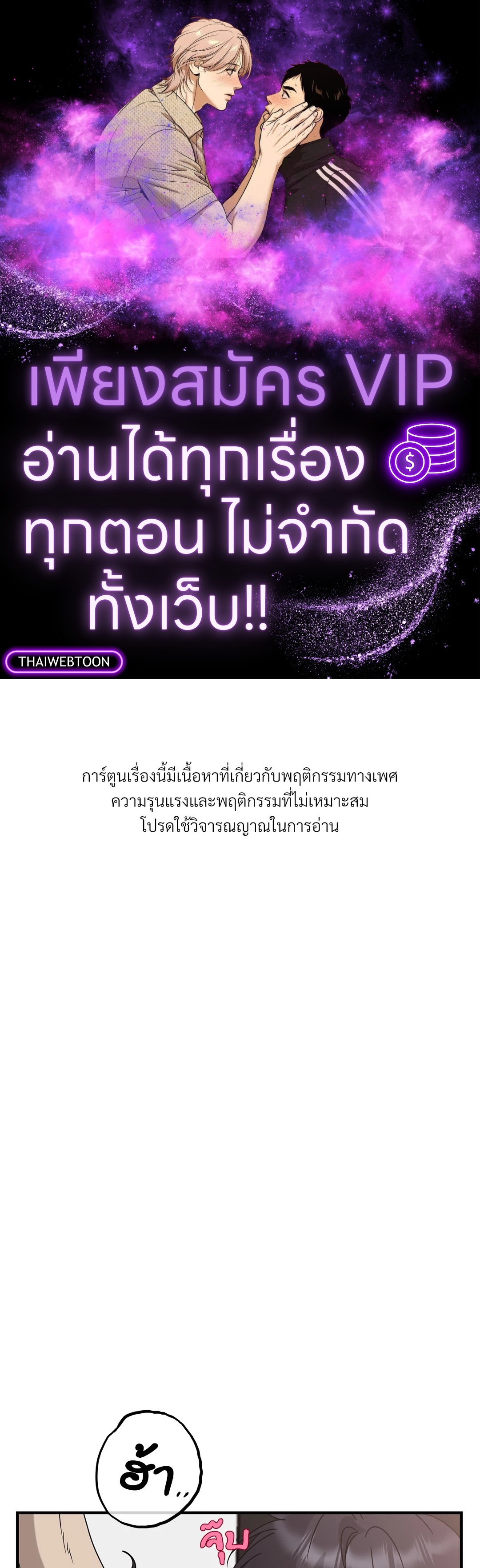 ระหว่างฉันกับนาย | What Is Between Us Now ตอนที่ 38 - รูปที่ 1