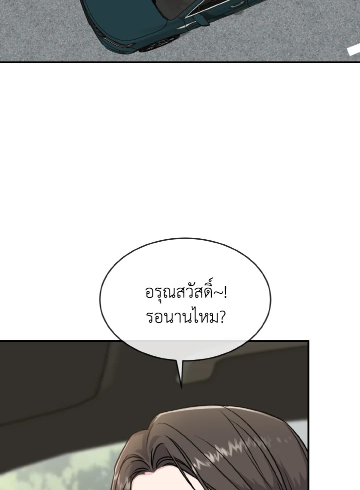 พี่คะ อย่าอ่อยกันเลย | Don't Tempt Me ตอนที่ 19 - รูปที่ 2