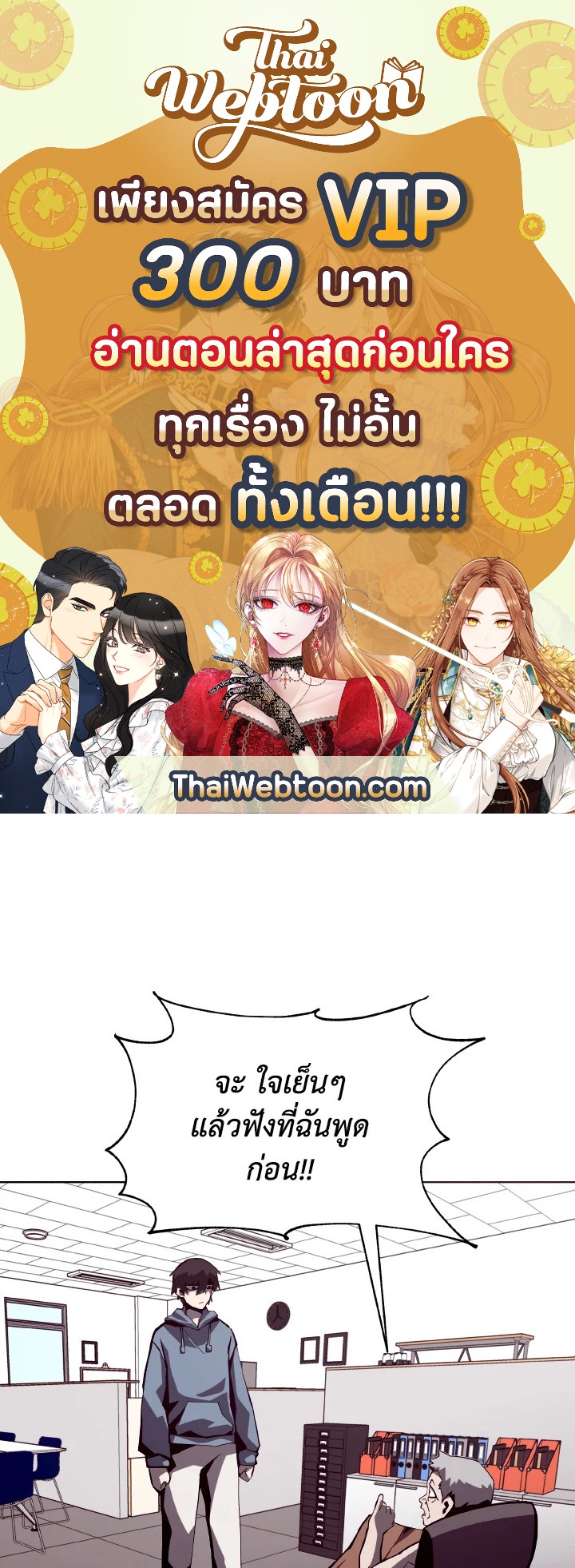 DUNGEON ODYSSEY ตอนที่ 6 - รูปที่ 1