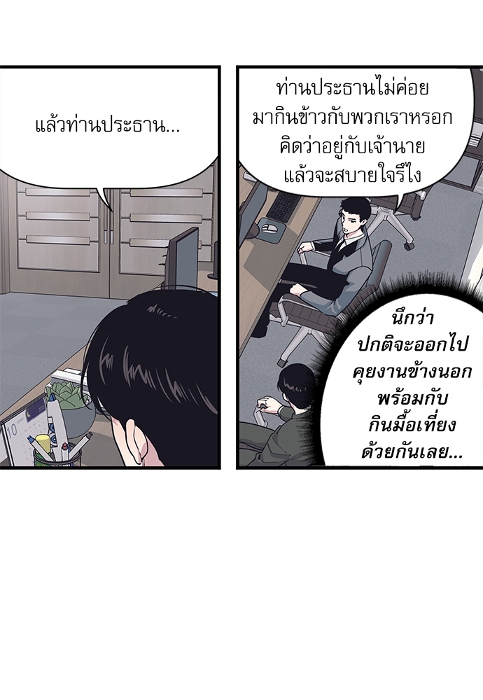 Camelia in the Snow ตอนที่ 9 - รูปที่ 2