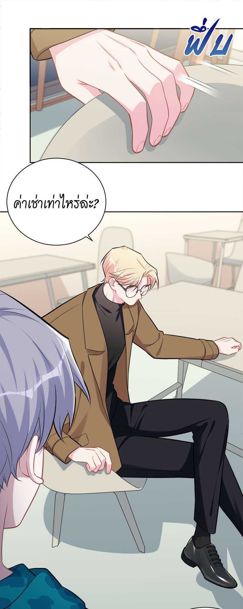 หน้า 6