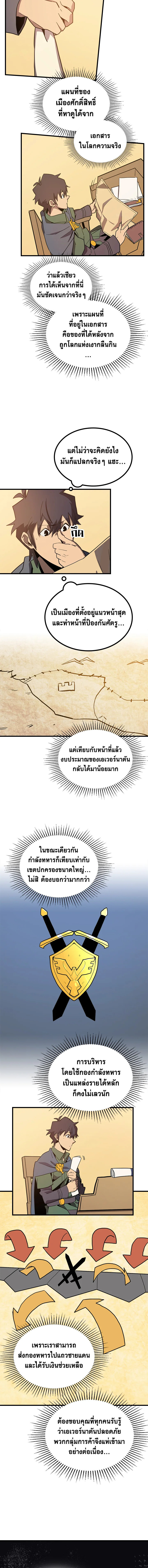 พลังขั้นเทพของจอมเวทจุติใหม่ | A Returner's Magic Should Be Special ตอนที่ 63 - รูปที่ 2