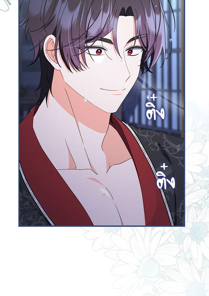 เมื่อคุณสามีบอกให้ฉันมีชู้ | As My Husband Said, I Brought In A Lover ตอนที่ 56 - รูปที่ 2