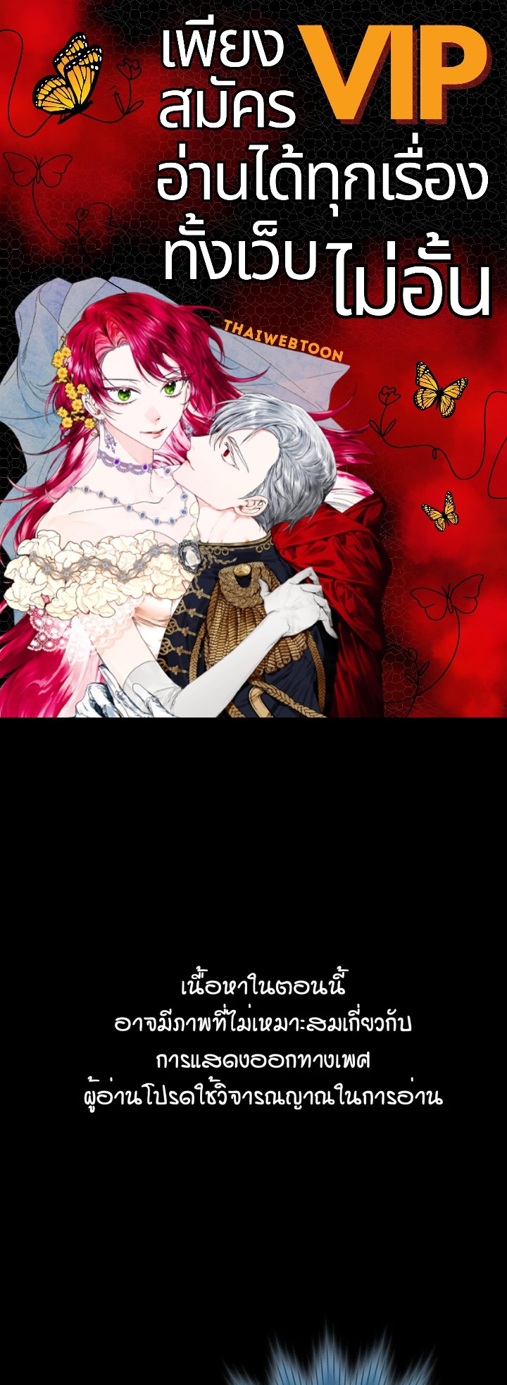 คุณวันทนาเชิญรับยาช่อง 1 ตอนที่ 7 - รูปที่ 1