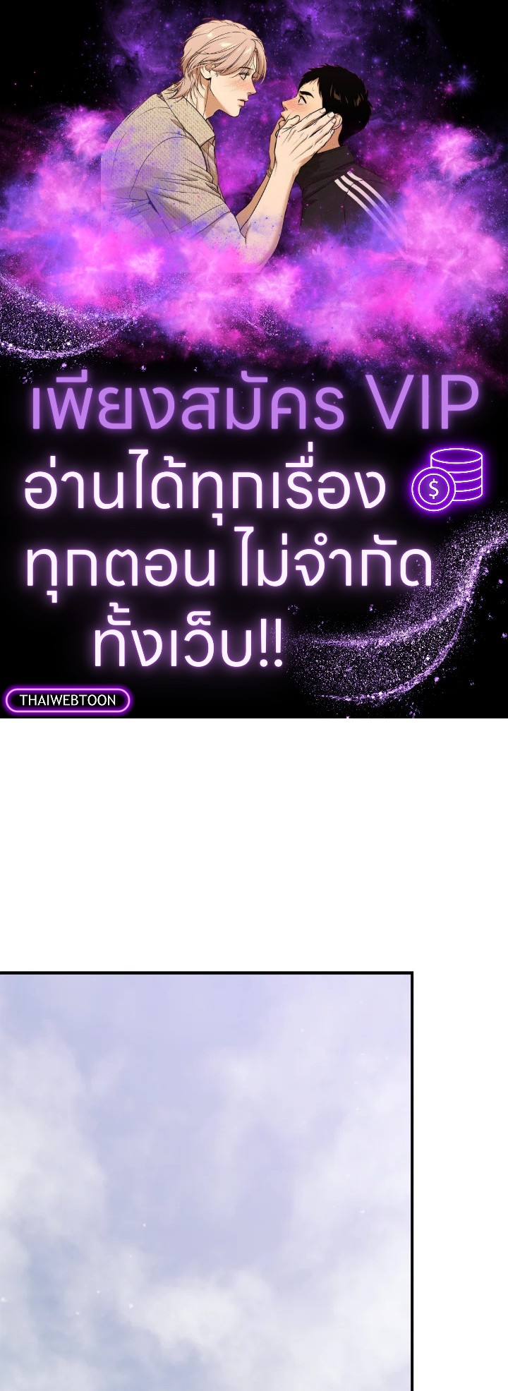 ฉันไม่ใช่ซินเดอเรลล่า | Cinderella Wan't Me ตอนที่ 110 - รูปที่ 1