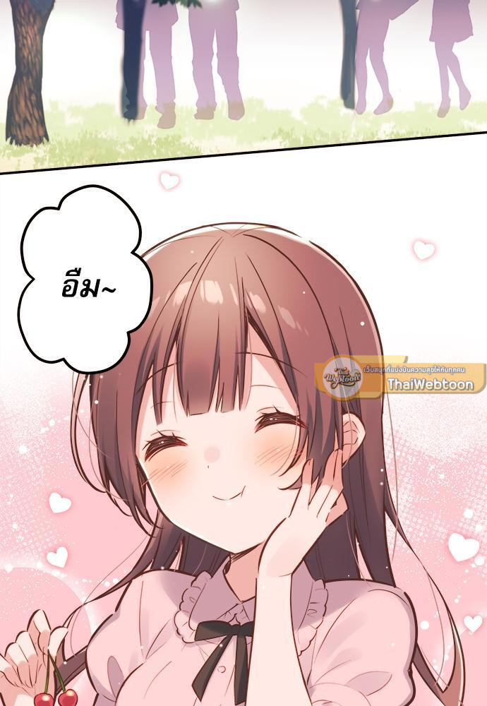 วากะจัง สาวแอ๊บใสหัวใจมีรัก | Waka-chan wa Kyou mo Azatoi ตอนที่ 6 - รูปที่ 2