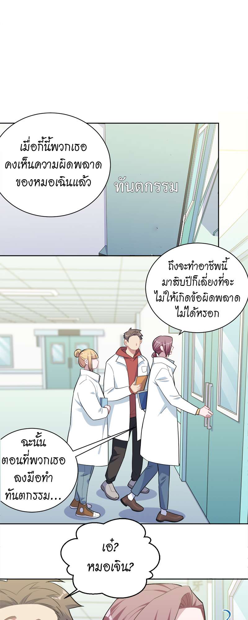 หน้า 18
