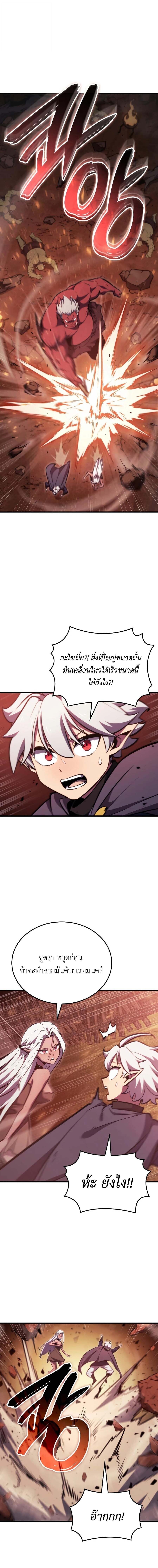 Breakers ตอนที่ 9 - รูปที่ 1