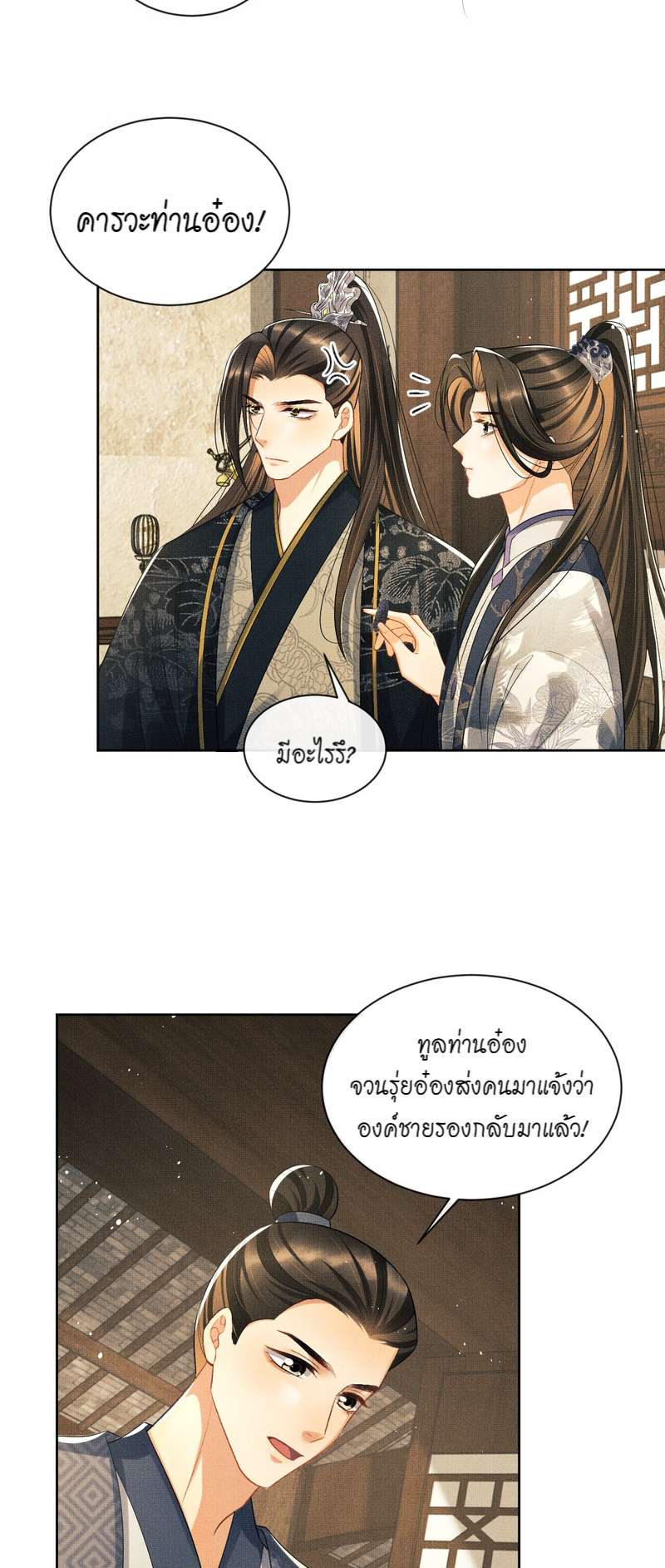 หน้า 29