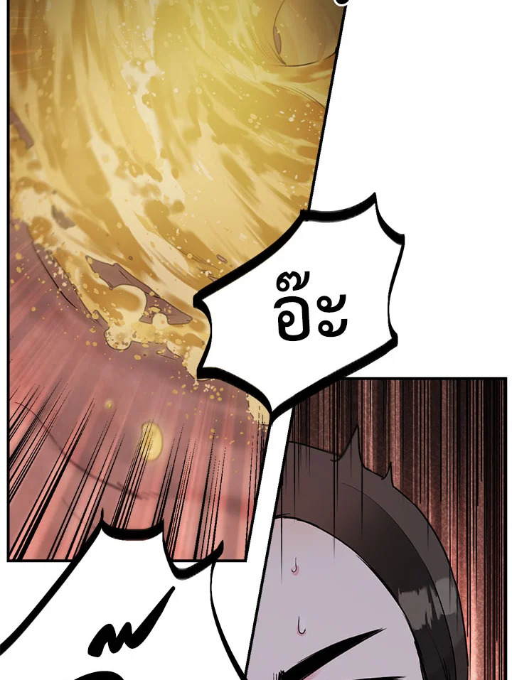 ถึงเป็นวายร้ายนิยายบู๊ แต่ฉันนี่แหละแกร่งสุด! | I'm a Martial Art Villainess but I'm the Strongest! ตอนที่ 30 - รูปที่ 2