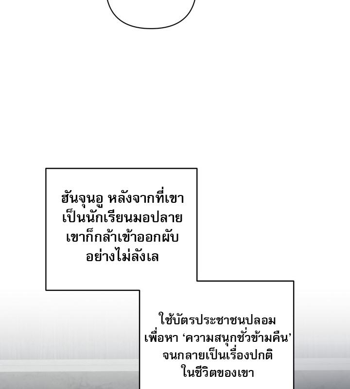 หน้า 79