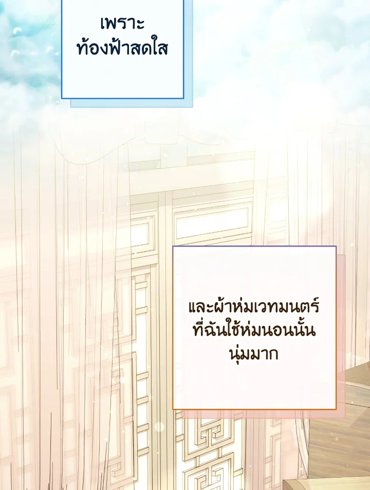 นางสนมตัวน้อยขอใช้ชีวิตเงียบๆ | The Baby Concubine Wants to Live Quietly ตอนที่ 11 - รูปที่ 2