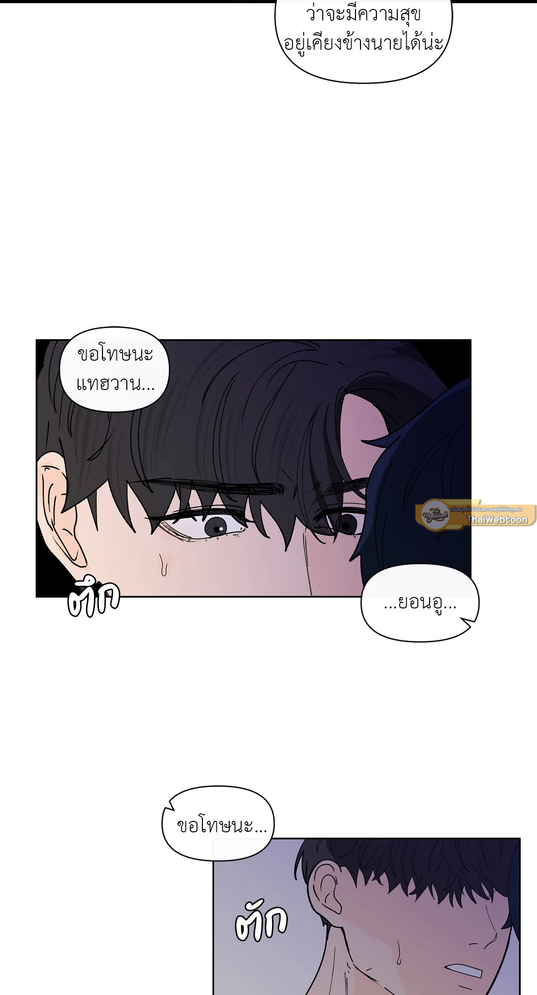 บานาน่า สแกนเดิล | Banana Scandal ตอนที่ 129 - รูปที่ 2