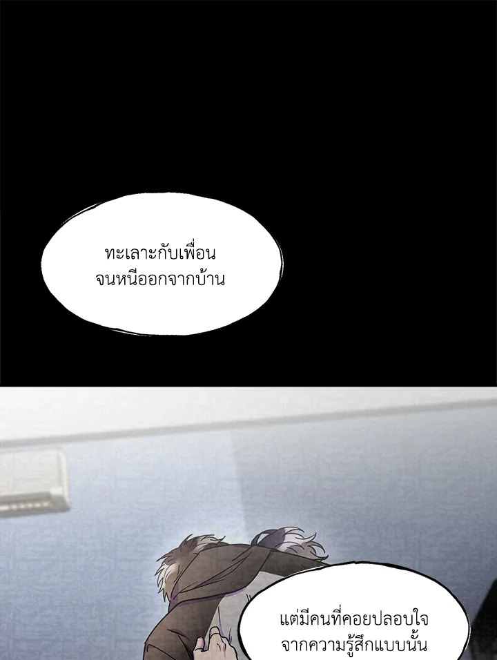 kiss and death ตอนที่ 20 - รูปที่ 2