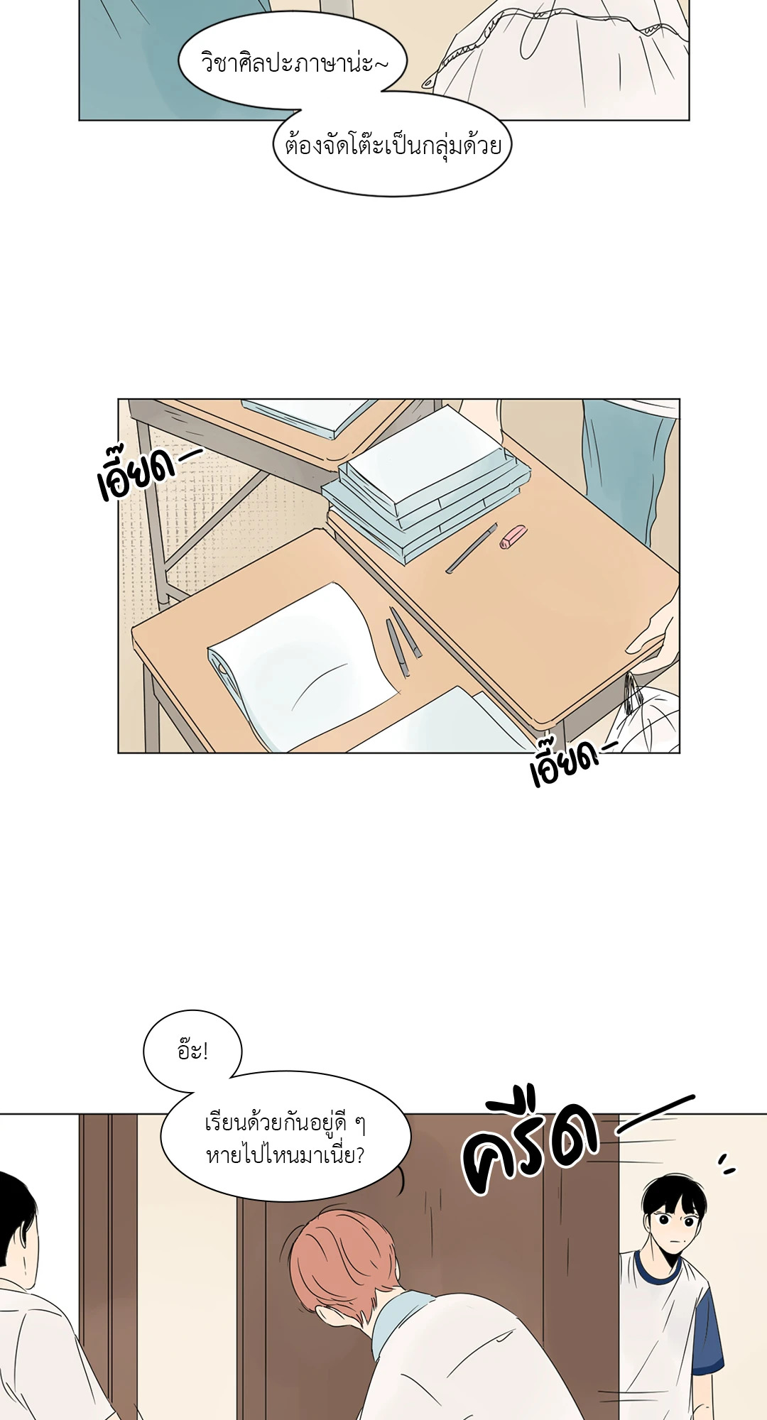หน้า 8