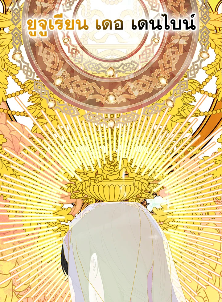 คนตายคือฉัน แต่ท่านนักรบดันเป็นบ้า | The Hero Went Crazy Even Though I’m the One Who Died ตอนที่ 13 - รูปที่ 2