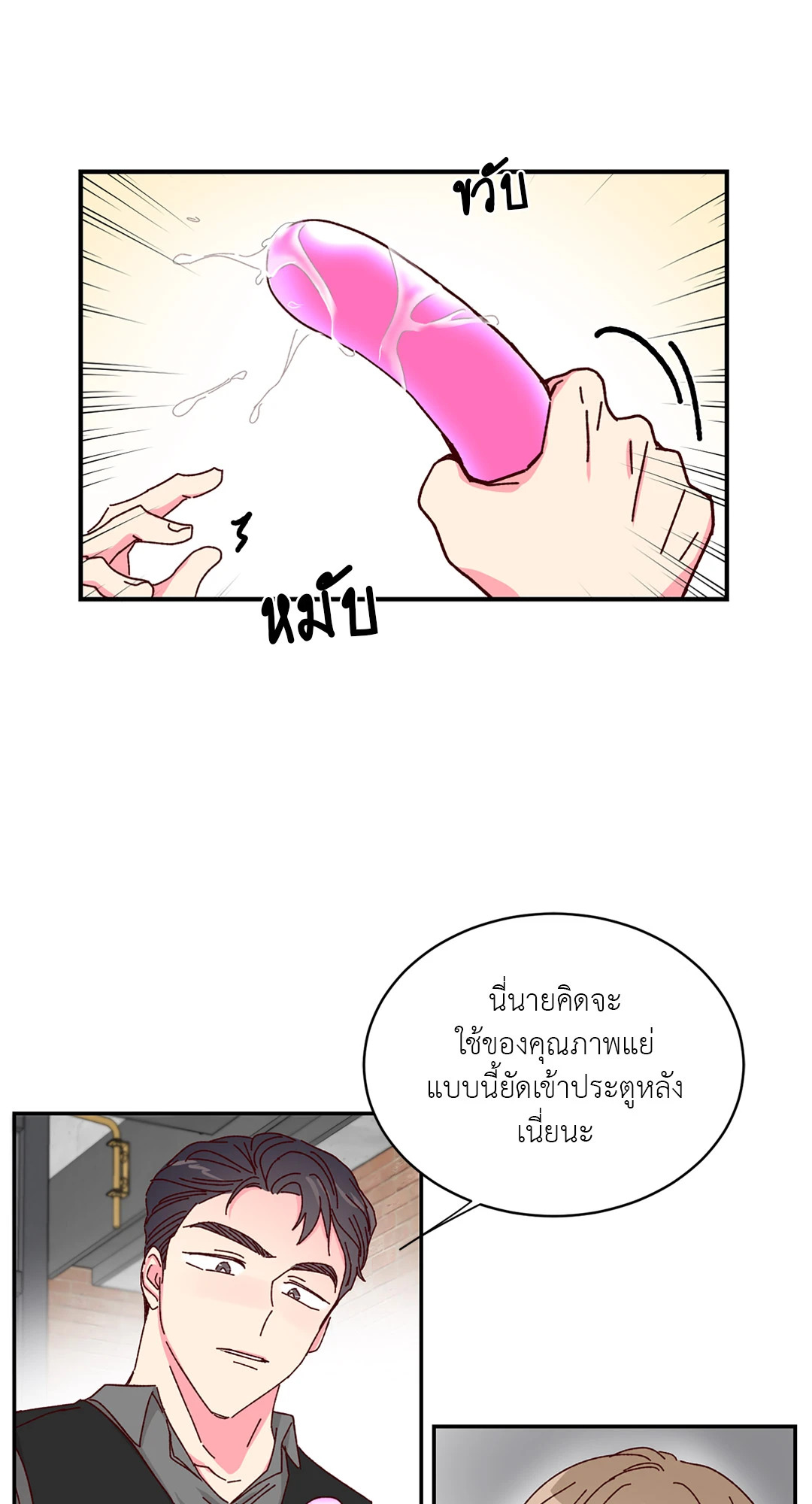 หน้า 23
