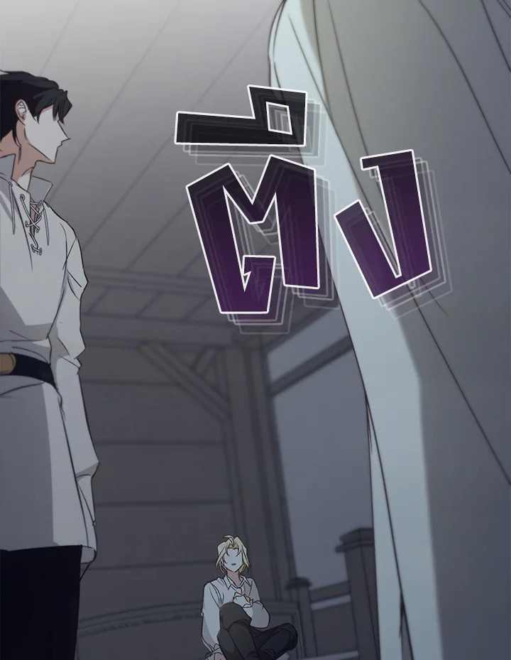 เรกาส | Regas ตอนที่ 55 - รูปที่ 2