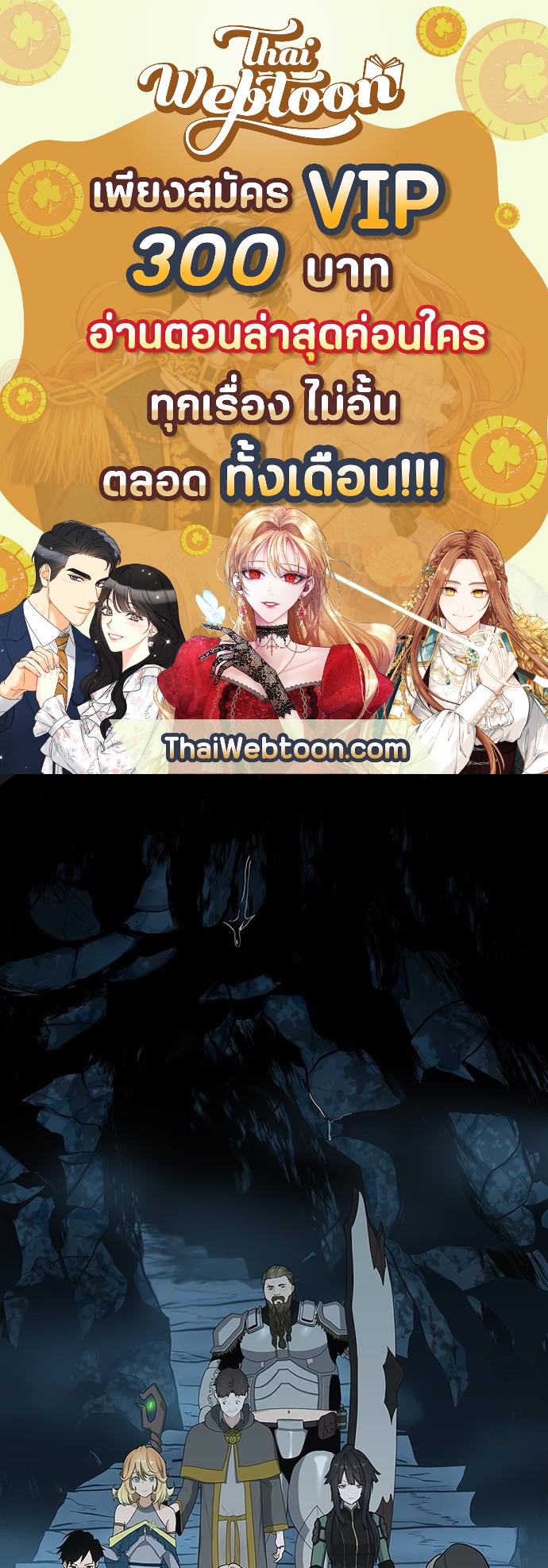 The Beginning After the End ตอนที่ 59 - รูปที่ 1