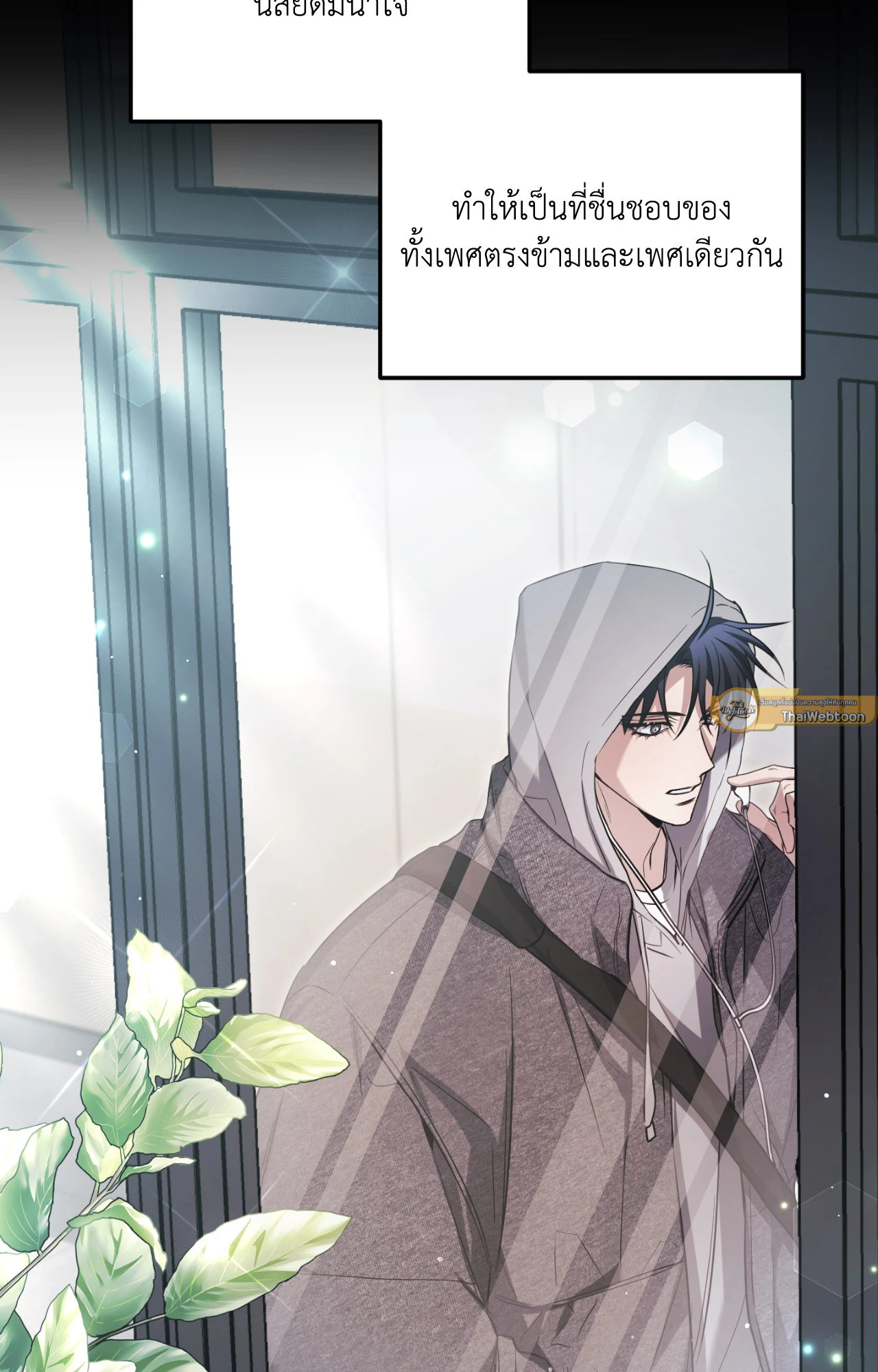 แค้นนี้ขอทุ่มสุดตัว | I Declare Vengeance! (UNCENSORED)(R+) ตอนที่ 13 - รูปที่ 2