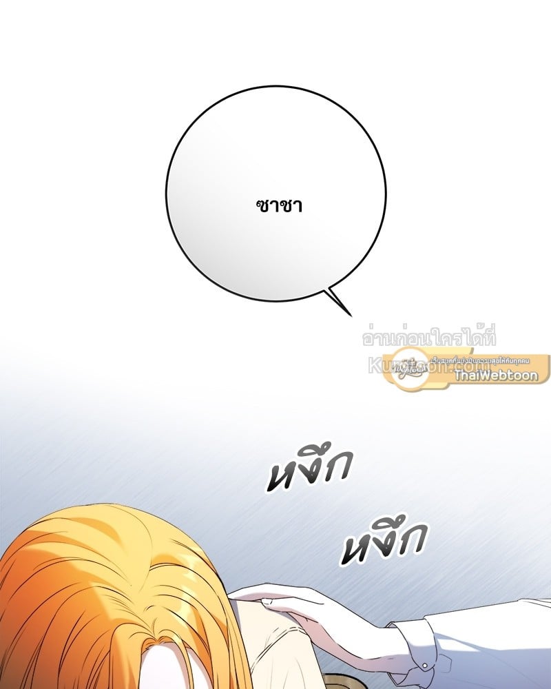 นิทานเพื่อเหล่าวายร้าย | A Fairy Tale for Villains ตอนที่ 16 - รูปที่ 2