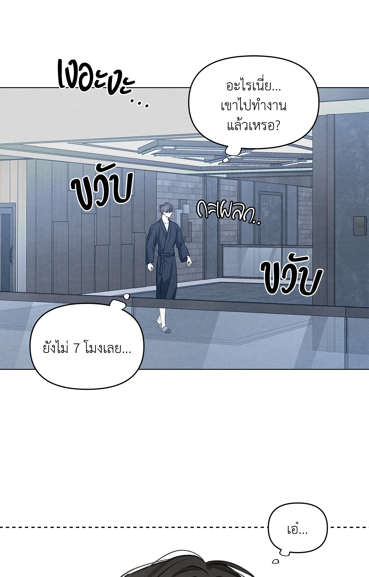 หน้า 54