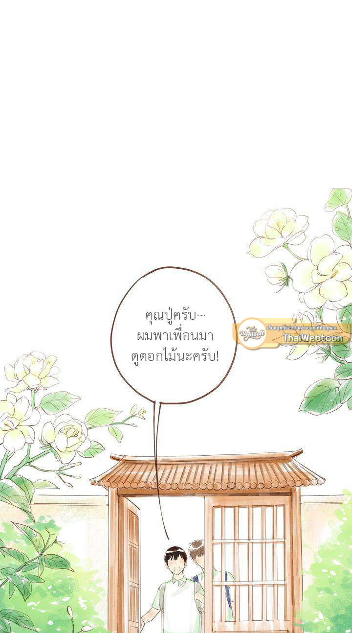 หนึ่งทศวรรษฉันรักนาย | 10 Years Where I Loved You the Most ตอนที่ 10 - รูปที่ 2