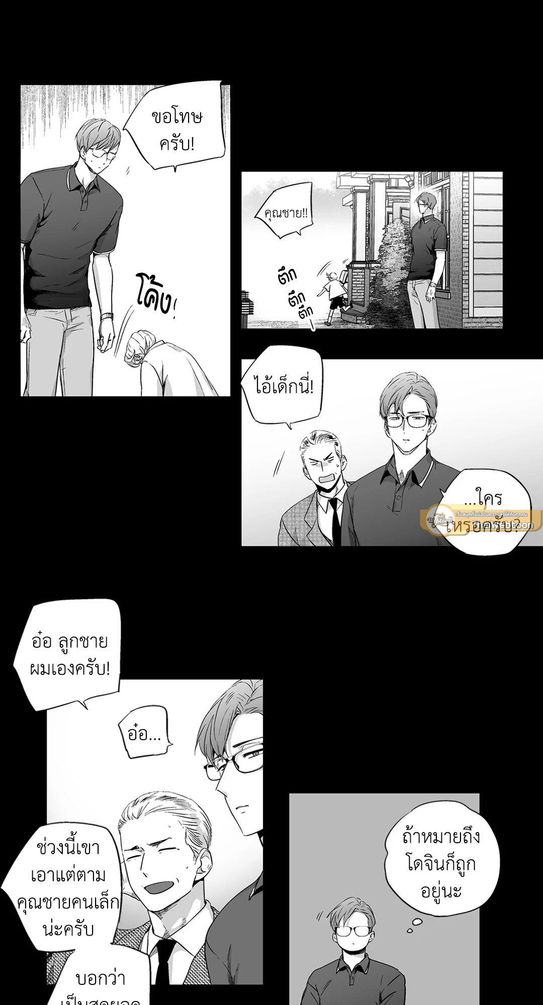หน้า 8