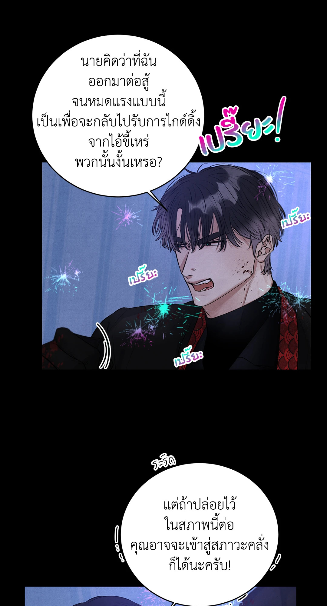 หน้า 25