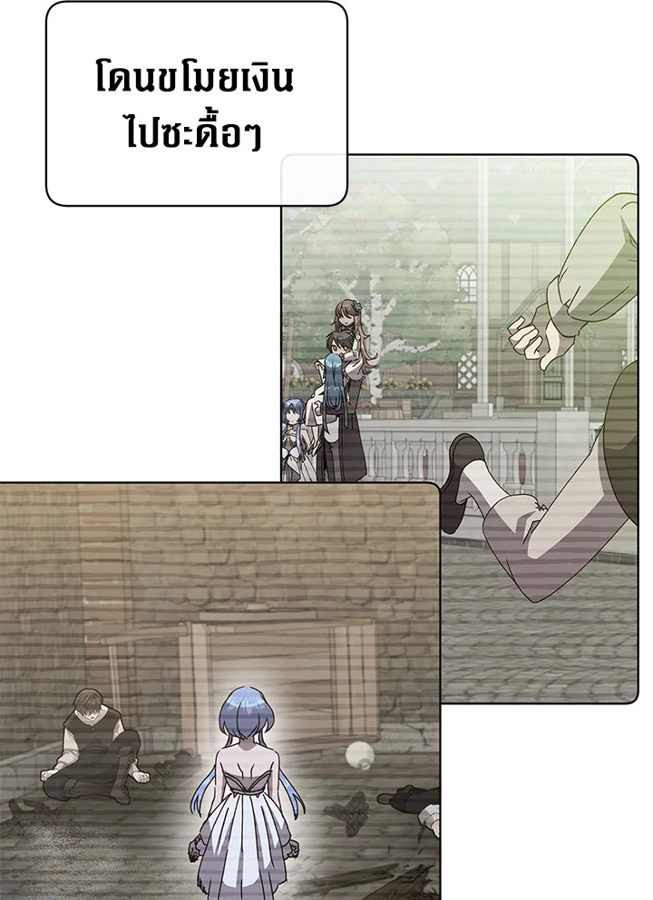 การกลับมาของวีรบุรุษเวลตัน! | The Max Level Hero has Returned! ตอนที่ 106 - รูปที่ 2