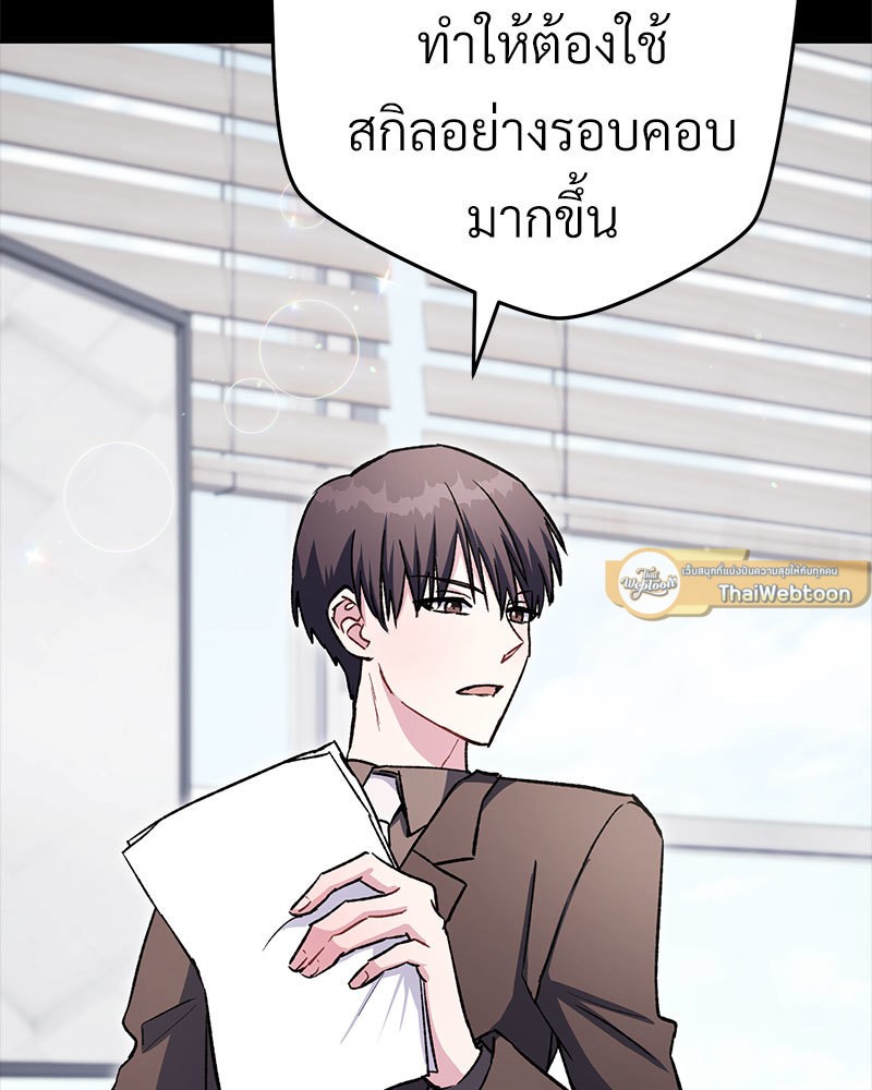 Necromancer Survival ตอนที่ 59 - รูปที่ 2