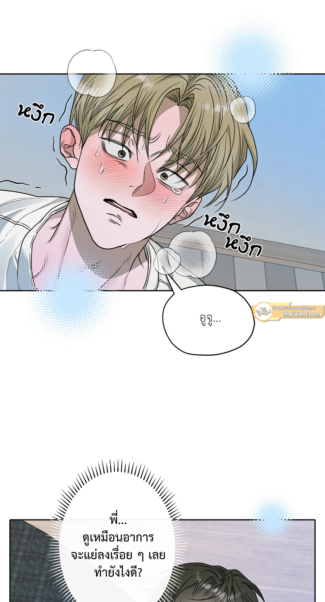 บุปผาเคียงคู่น้ำ | Flowers are fading (+R) ตอนที่ 56 - รูปที่ 2