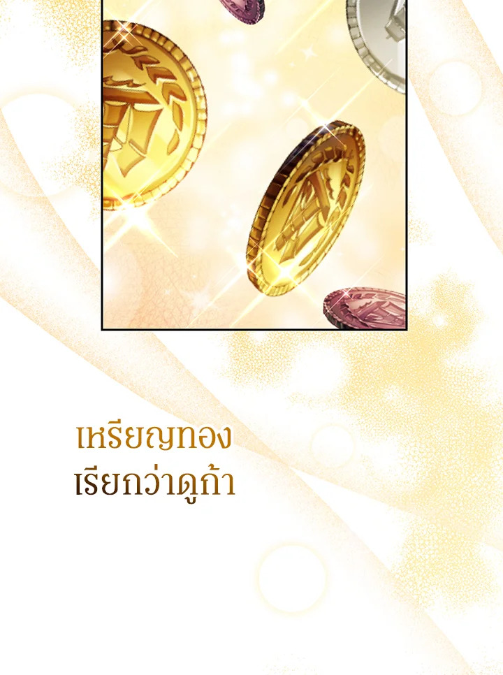 มาดื่มชากันสักแก้วไหมคะ? | Would You Like a Cup of Tea ตอนที่ 8 - รูปที่ 2