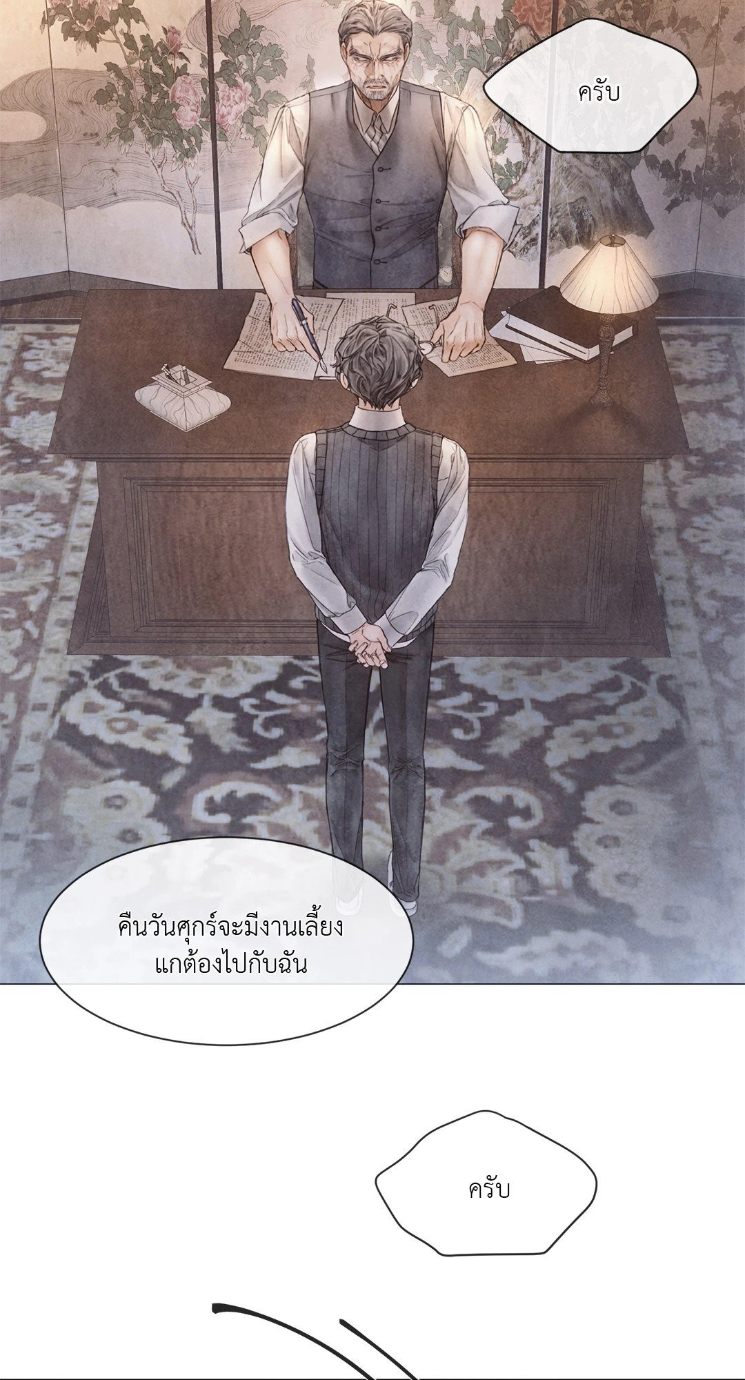 หน้า 38